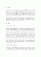  사회복지영역의 리더십은 무엇이며 어떠한 유형들이 있는가 2페이지