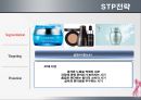  아모레퍼시픽 설화수 브랜드분석및 설화수 마케팅 STP,4P전략분석 23페이지