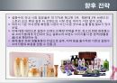  아모레퍼시픽 설화수 브랜드분석및 설화수 마케팅 STP,4P전략분석 27페이지