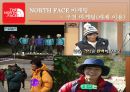  노스페이스 브랜드분석및 노스페이스 마케팅 SWOT,4P전략분석과 노스페이스 장기적전략 제안 13페이지