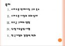 [스마트폰 산업] 한국의 스마트폰 시장 현황과 발전방향.PPT자료 2페이지