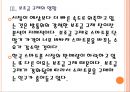 [스마트폰 산업] 한국의 스마트폰 시장 현황과 발전방향.PPT자료 10페이지