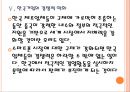 [스마트폰 산업] 한국의 스마트폰 시장 현황과 발전방향.PPT자료 14페이지