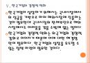 [스마트폰 산업] 한국의 스마트폰 시장 현황과 발전방향.PPT자료 15페이지