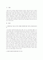 장애인복지론 수업을 들으면서, 변화된 장애인에 대한 시각이나, 새롭게 알게 된 점을 기술해 보세요. 또한 현재의 장애인복지정책에 대한 본인의 의견을 적고, 앞으로 한국의 장애인정책 2페이지