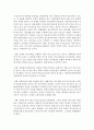 장애인복지론 수업을 들으면서, 변화된 장애인에 대한 시각이나, 새롭게 알게 된 점을 기술해 보세요. 또한 현재의 장애인복지정책에 대한 본인의 의견을 적고, 앞으로 한국의 장애인정책 3페이지
