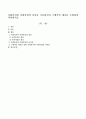 사회복지와 사회사업의 차이를 기술하시되 구체적인 예시를 포함하여 작성. 1페이지