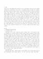 사회복지와 사회사업의 차이를 기술하시되 구체적인 예시를 포함하여 작성. 2페이지