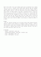 사회복지와 사회사업의 차이를 기술하시되 구체적인 예시를 포함하여 작성. 4페이지