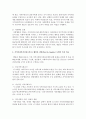 지역사회복지실천모델에 대하여 각 학자들의 주장을 비교하여 제출 3페이지