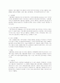 지역사회복지실천모델에 대하여 각 학자들의 주장을 비교하여 제출 4페이지