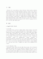 영유아 수학교육의 이론적 배경 중 피아제(Piaget)의 인지적 구성주의, 비고츠키(Vygotsky)의 사회, 문화적 구성주의에 대해 설명하시오 2페이지