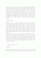 [유치원교사 자기소개서, 자소서] 유치원교사자기소개서 & 어린이집교사자기소개서 합격예문 4개(유아교사 & 보육교사 자기소개서) 3페이지