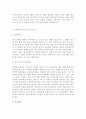 [유치원교사 자기소개서, 자소서] 유치원교사자기소개서 & 어린이집교사자기소개서 합격예문 4개(유아교사 & 보육교사 자기소개서) 7페이지