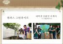 이니스프리 (innisfree) 기업분석과 이니스프리 마케팅전략.PPT자료 50페이지