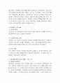 사회복지정책의 뿌리가 될 수 있는 빈민법에 대해 조사해 보시고 빈민법을 통해 우리가 배울 수 있는 점을 함께 서술해주십시오. 3페이지