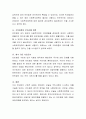 사회복지정책의 뿌리가 될 수 있는 빈민법에 대해 조사해 보시고 빈민법을 통해 우리가 배울 수 있는 점을 함께 서술해주십시오. 4페이지