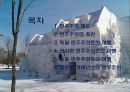 글로벌 거버넌스와 민주주의.PPT자료 2페이지