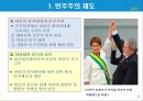 글로벌 거버넌스와 민주주의.PPT자료 7페이지