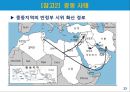 글로벌 거버넌스와 민주주의.PPT자료 23페이지