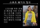 스포츠 마케팅 제국, 나이키(Nike) - 나이키 기업분석 및 나이키 마케팅전략 PPT자료 2페이지