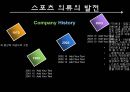 스포츠 마케팅 제국, 나이키(Nike) - 나이키 기업분석 및 나이키 마케팅전략 PPT자료 3페이지