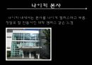 스포츠 마케팅 제국, 나이키(Nike) - 나이키 기업분석 및 나이키 마케팅전략 PPT자료 18페이지