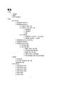 포스크 (POSCO) 조직구조 분석 - 포스코 기업분석과 포스코 경영조직분석, 인사관리 사례분석, 비전 및 핵심 가치, 조직구조 분석 2페이지