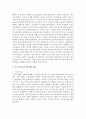 복지국가의 위기는 무엇이고 그 대안을 요약 정리해 제출 7페이지
