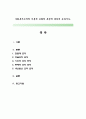 사회복지조직의 이론적 모형의 특징에 대하여 논하시오. 1페이지