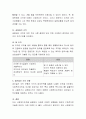 사회복지조직의 이론적 모형의 특징에 대하여 논하시오. 4페이지
