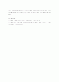 사회복지조직의 이론적 모형의 특징에 대하여 논하시오. 5페이지