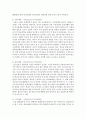 최근 증가추세인 학교폭력 가해자, 피해자의 문제해결을 위한 사회복지사의 역할을 생태체계적 관점에 근거 하여 논하시오,학교폭력 문제해결을 위한 생태체계적 관점에 근거한 사회복지사의 역할 4페이지