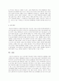 최근 증가추세인 학교폭력 가해자, 피해자의 문제해결을 위한 사회복지사의 역할을 생태체계적 관점에 근거 하여 논하시오,학교폭력 문제해결을 위한 생태체계적 관점에 근거한 사회복지사의 역할 7페이지