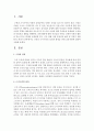 근력과 근지구력의 정의와 향상을 위한 운동처방에 대하여 서술 2페이지