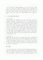 근력과 근지구력의 정의와 향상을 위한 운동처방에 대하여 서술 4페이지