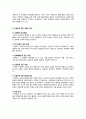 이벤트(Event) 산업 보고서 5페이지