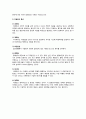 이벤트(Event) 산업 보고서 7페이지