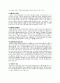 이벤트(Event) 산업 보고서 14페이지