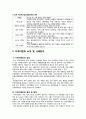 이벤트(Event) 산업 보고서 18페이지