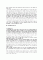 이벤트(Event) 산업 보고서 19페이지