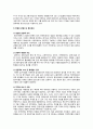 이벤트(Event) 산업 보고서 22페이지
