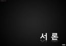 이벤트 산업 (Event).ppt 3페이지