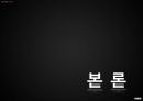 이벤트 산업 (Event).ppt 8페이지