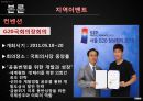 이벤트 산업 (Event).ppt 13페이지