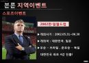 이벤트 산업 (Event).ppt 16페이지
