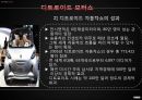 이벤트 산업 (Event).ppt 23페이지