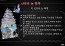 이벤트 산업 (Event).ppt 24페이지