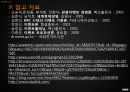이벤트 산업 (Event).ppt 30페이지
