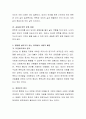 유아문학교육은 당대의 아동관과 교육관, 시대적 배경에 영향을 받는다. 현대를 살아가고 있는 유아들의 시대적 배경과 이에 따른 문학교육 접근방법에 대해 자신의 의견을 쓰시오. 3페이지